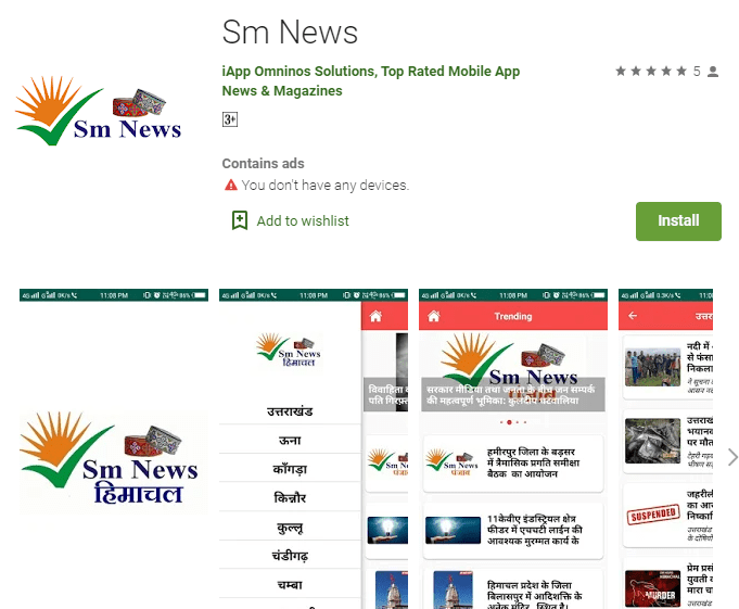 SmNews App UI Example
